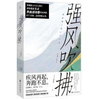 强风吹拂 (日)三浦紫苑 著 林佩瑾,李建铨,杨正敏 译 文学 文轩网