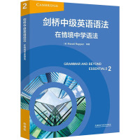 剑桥中级英语语法 在情境中学语法 (美)兰迪·瑞潘 编 文教 文轩网