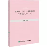 乳腺癌