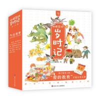 狐狸家的岁时记(全12册) 狐狸家 著 少儿 文轩网