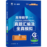 高等数学(一) 《高等数学(一)》编写组 编 文教 文轩网