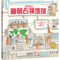 鼬鼠占领地球 周高逸 译 (英)埃利斯·多兰 绘 少儿 文轩网