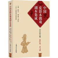 蕉叶扇、灵飞镜 朱恒夫,刘衍青 编 艺术 文轩网