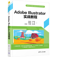 Adobe Illustrator实战教程 贾如春,杨雅惠 编 大中专 文轩网