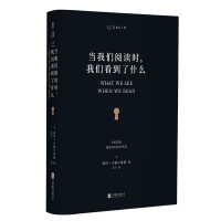 当我们阅读时,我们看到了什么 (美)彼得·门德尔桑德 著 文学 文轩网