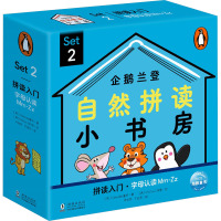 企鹅兰登自然拼读小书房 Set2(1-12) 