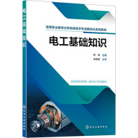 电工基础知识 熊凤 编 大中专 文轩网