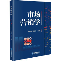 市场营销学 杨佳利,肖华茂 编 经管、励志 文轩网