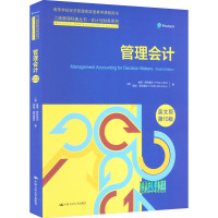 管理会计 英文版 第10版 (英)彼得·阿特里尔,(英)埃迪·麦克雷尼 著 经管、励志 文轩网