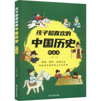 孩子超喜欢的中国历史 隋唐篇 星汉 编 少儿 文轩网