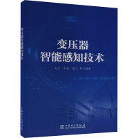 变压器智能感知技术 刘凡 等 编 专业科技 文轩网