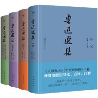 鲁迅选集 套装(全4册) 鲁迅 著 文学 文轩网