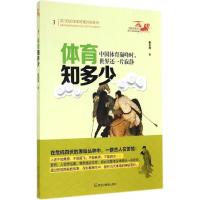体育知多少 鲍志萍 著作 文教 文轩网