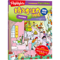 Highlights持久专注力训练 单词有意思 极限挑战版 中信童书Highlights项目组 编 少儿 文轩网