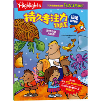 Highlights持久专注力训练野生动物大巡游 极限挑战版 中信童书Highlights项目组 编 少儿 文轩网