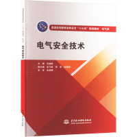 电气安全技术 包晓晖 编 大中专 文轩网