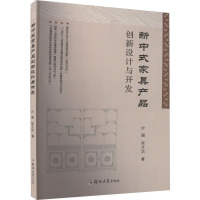 新中式家具产品创新设计与开发 叶聪,匡才远 著 专业科技 文轩网