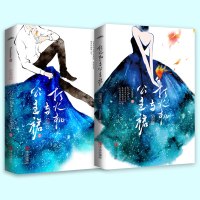 《打火机与公主裙》(套装共2册)文轩定制版 Twentine 著 文学 文轩网