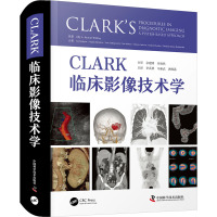 CLARK临床影像技术学 (英)A.斯图尔特·惠特利 著 李真林,马新武,唐鹤菡 译 生活 文轩网