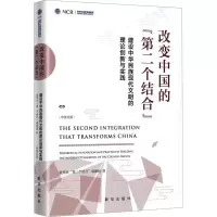 改变中国的