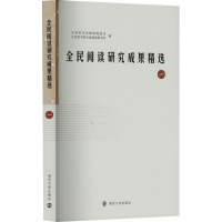 全民阅读研究成果精选 1 江苏省全民阅读促进会,江苏省书香全民阅读基金会 编 经管、励志 文轩网