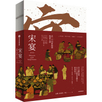 宋宴 徐鲤,郑亚胜,卢冉 著 生活 文轩网