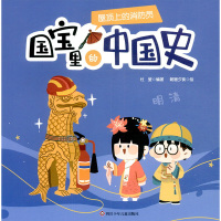 屋顶上的消防员 杜莹 编著;朝画夕食 绘 著 著 杜莹 编 朝画夕食 绘 少儿 文轩网