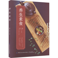 养生素食 张草友,张宝庭 编 生活 文轩网