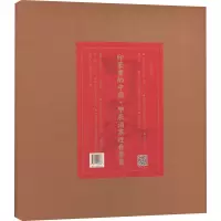 印篆里的中国·甲辰消寒迎春套装 韩天衡 著 艺术 文轩网