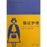 循证护理 沈小平,(美)巴克,郎思旭 编 生活 文轩网