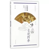 传道授业:中国传统教育 李沈阳 著 社科 文轩网