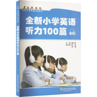 全新小学英语听力100篇 曹伦华 编 文教 文轩网