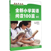 全新小学英语阅读100篇 曹伦华 编 文教 文轩网