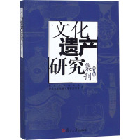 文化遗产研究集刊 8 复且大学博物馆,复旦大学文物与博物馆学系 编 经管、励志 文轩网