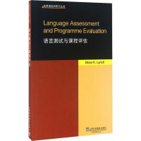 语言测试与课程评估 林奇 著 文教 文轩网