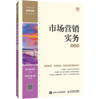 市场营销实务 慕课版 田禾,陈蔚,黄惊 编 大中专 文轩网