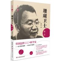 珊瑚卫士陈偿 何宇红 著 少儿 文轩网