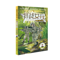 特战女兵(4军事代号)/八路叔叔少年军事小说 八路 著 少儿 文轩网