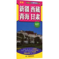 中国区域交通旅游详图 新疆 西藏 青海 甘肃 新版 梁华 编 文教 文轩网