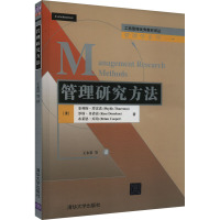 管理研究方法 (澳)菲利斯·塔雷诺,(澳)罗斯·多诺霍,(澳)布莱恩·库珀 著 王永贵 等 译 经管、励志 文轩网