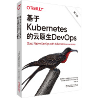 基于Kubernetes的云原生DevOps 第2版 (美)贾斯汀·多明格斯,(英)约翰·阿伦德尔 著 马晶慧 译 