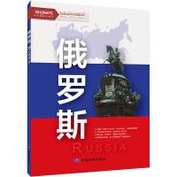 俄罗斯 中国地图出版社 编 文教 文轩网