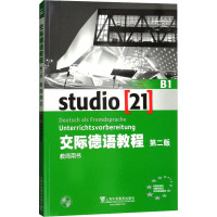 交际德语教程B1教师用书 第2版 (德)贝克尔 等 编 文教 文轩网