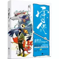 守界人 蝙蝠 著 文学 文轩网
