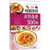 时常感冒要养肾 张靖 主编 著 生活 文轩网