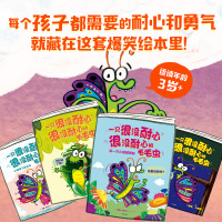 一只很没耐心很没耐心的毛毛虫(全4册) (美)罗斯·布拉奇 著 于淼 译 少儿 文轩网