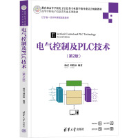 电气控制及PLC技术(第2版) 杨霞,刘桂秋 编 大中专 文轩网