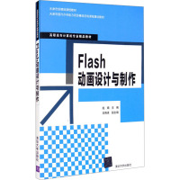 Flash动画设计与制作 赵娟 编 大中专 文轩网