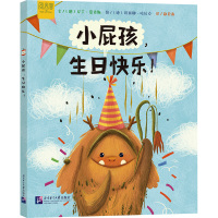小屁孩,生日快乐! (德)马丁·富克斯 著 郑启南 译 (德)玛丽娜·哈拉克 绘 文教 文轩网