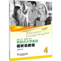 新起点大学英语 视听说教程 4 教师用书 李颖,杨淑丹 编 大中专 文轩网